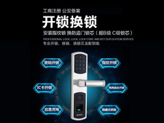 东莞开锁公司