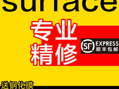 微软surface维修服务中心