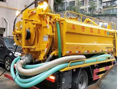 长安清理化粪池