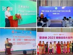 2024健康产业展
