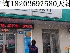 天津清洗保洁服务有限公司