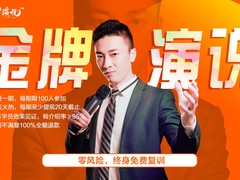 一明演说