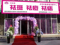艾肤雅祛斑祛痘加盟