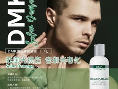 美國DMK