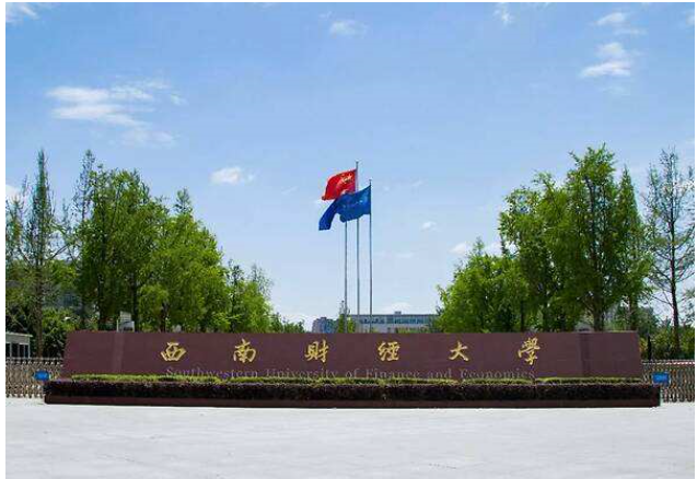金融学 _西南财经大学自考