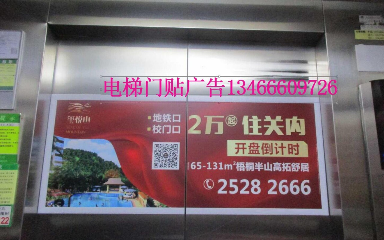 北京电梯门贴媒体推广
