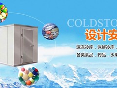 台州冷库安装