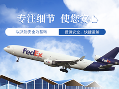 洛阳联邦快递