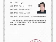 上海珠峰技能培训中心