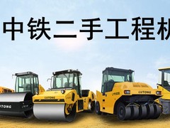 中轶二手工程机械总经销市场