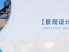 乌鲁木齐景观设计效果图