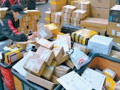 国际快递公司
