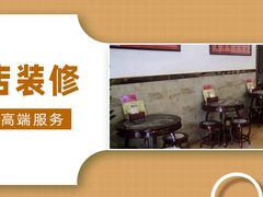 临沂凉茶店装修