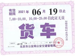 北京隆順祥渣土清運(yùn)公司