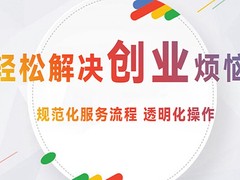 南宁公司注册
