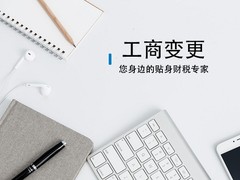 嘉兴公司注册