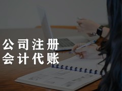 珠海注册公司