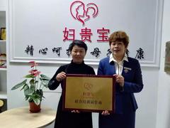 北京妇贵宝月嫂培训