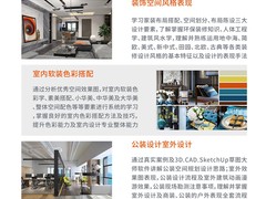 同创教育