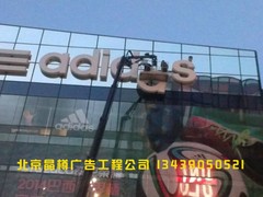 北京鴻業(yè)晶樽廣告有限責(zé)任公司