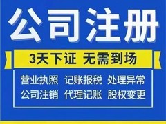 成都小代财税服务有限公司