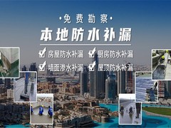 三明楼顶漏水维修