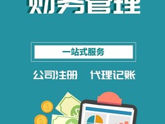 昆明注册公司