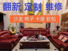 沙坪坝区赖师傅家具维修店