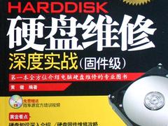 海口笔记本芯片级维修