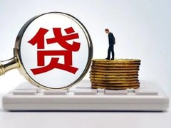 深圳抵押贷款