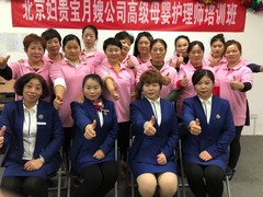 北京妇贵宝月嫂培训