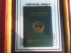 河北职业经理人培训