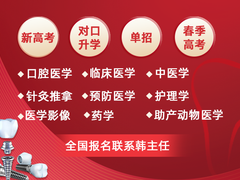口腔医学全国服务咨询中心