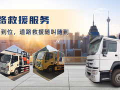 南阳高速救援电话是多少