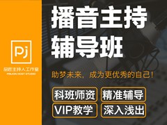 深圳品匠主持工作室