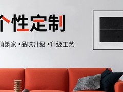 福州家居用品店装修
