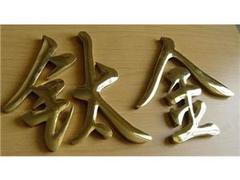 北京鴻業(yè)晶樽廣告有限責(zé)任公司