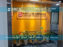 上海申利广告有限公司