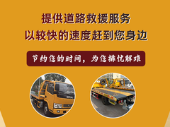 莆田附近汽车困境救援打什么电话