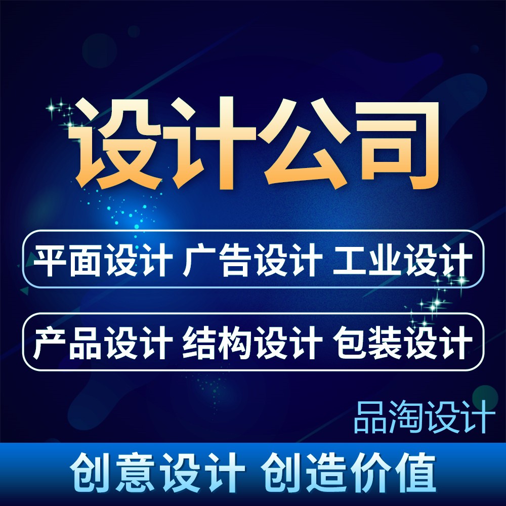 品淘創(chuàng)新設計有限公司