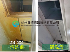 徐州好洁清洁技术有限公司