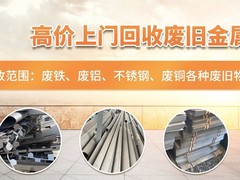 贵阳废旧物资回收