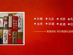 广州烟酒虫草礼品回收