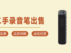 天津二手录音笔出售