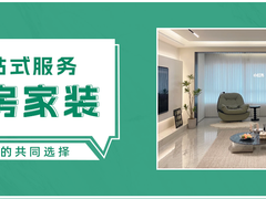长春新房子装修