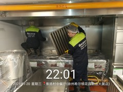 徐州好洁清洁技术有限公司
