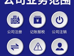 武汉公司注册