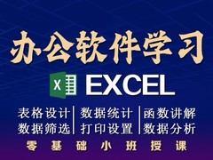 兰州一源达电脑培训学校
