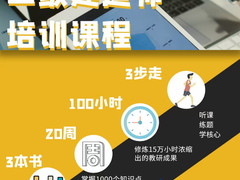长春启明教育培训学校