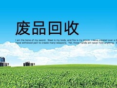 蚌埠设备回收